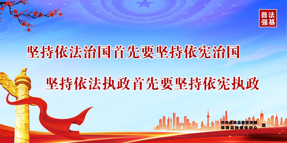 1坚持依法治国首先要坚持依宪治国，坚持依法执政首先要坚持依宪执政