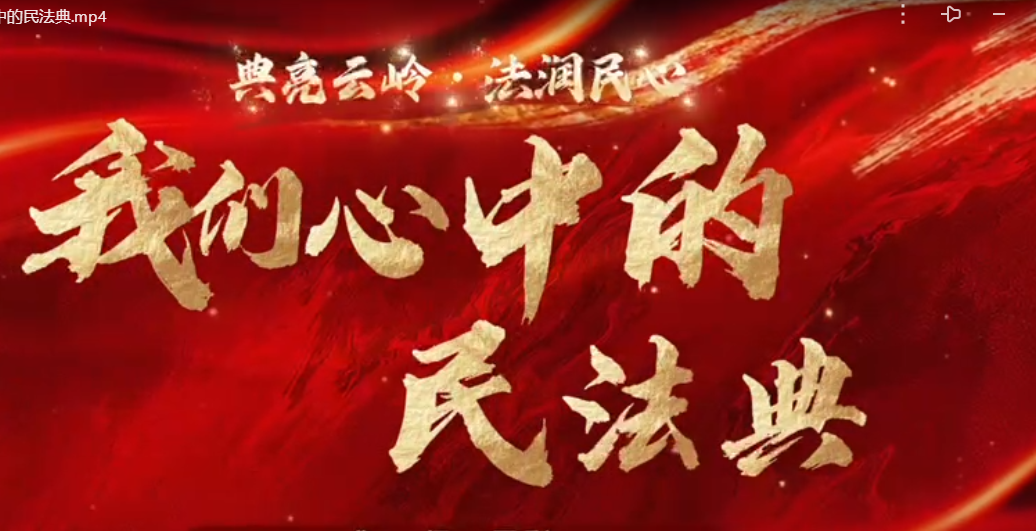 法典如光