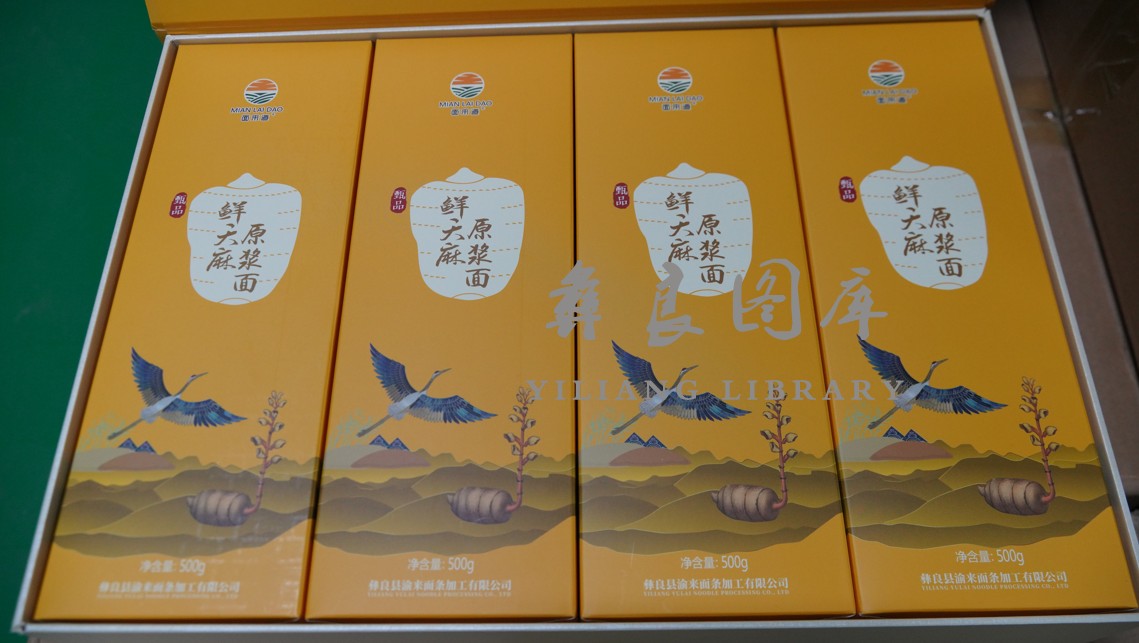 彝良：天麻面条销售走俏 “养生面”成为“致富面”