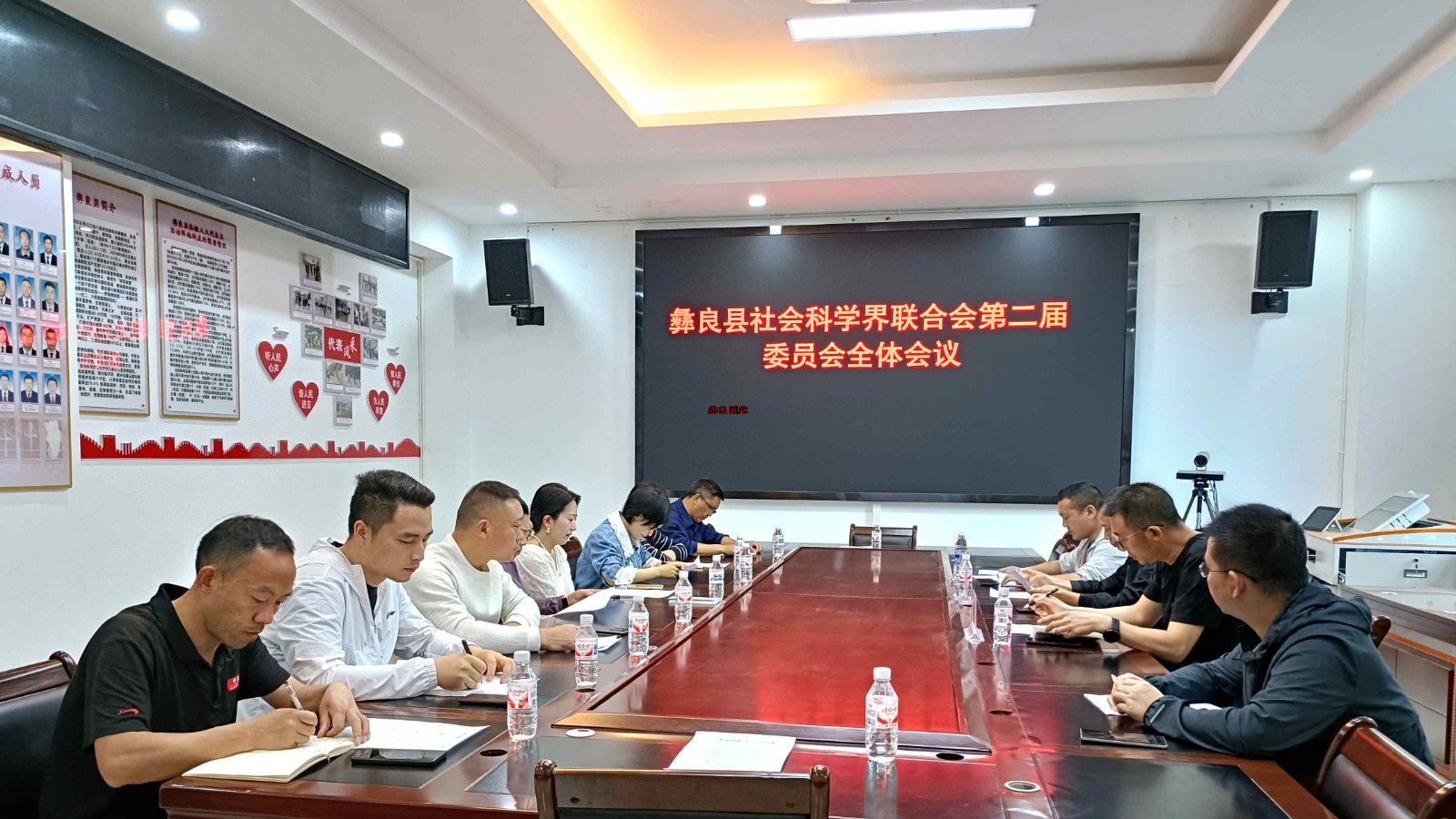 彝良县社会科学界联合会第二届委员会全体会议召开