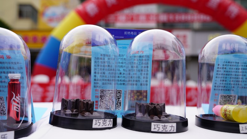 禁毒：这些新型毒品你能辨别吗？