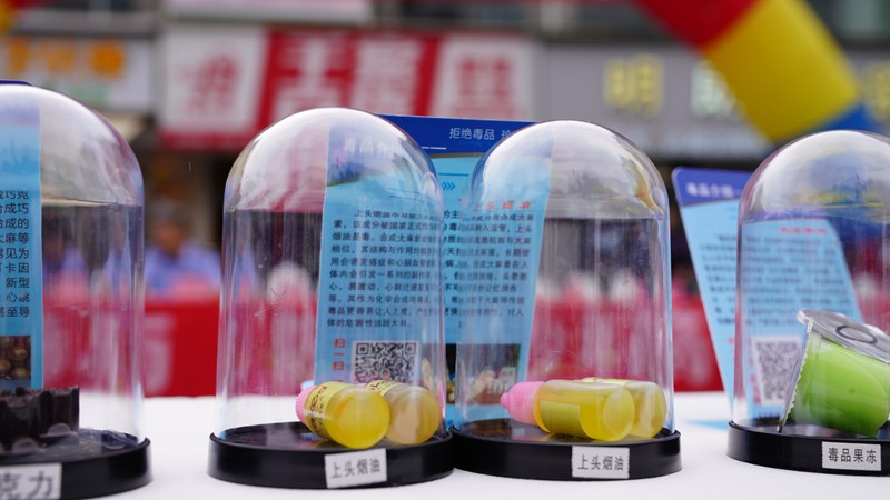 禁毒：这些新型毒品你能辨别吗？