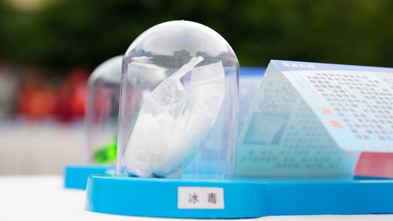 禁毒：这些新型毒品你能辨别吗？