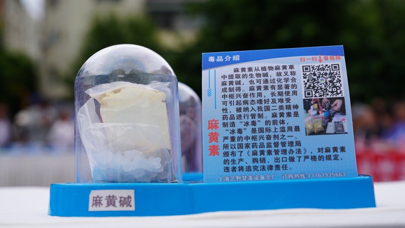 禁毒：这些新型毒品你能辨别吗？
