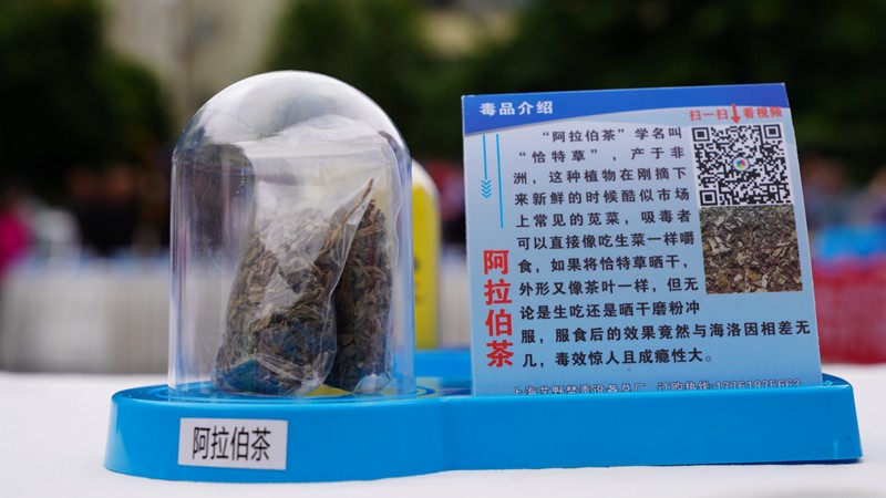 禁毒：这些新型毒品你能辨别吗？