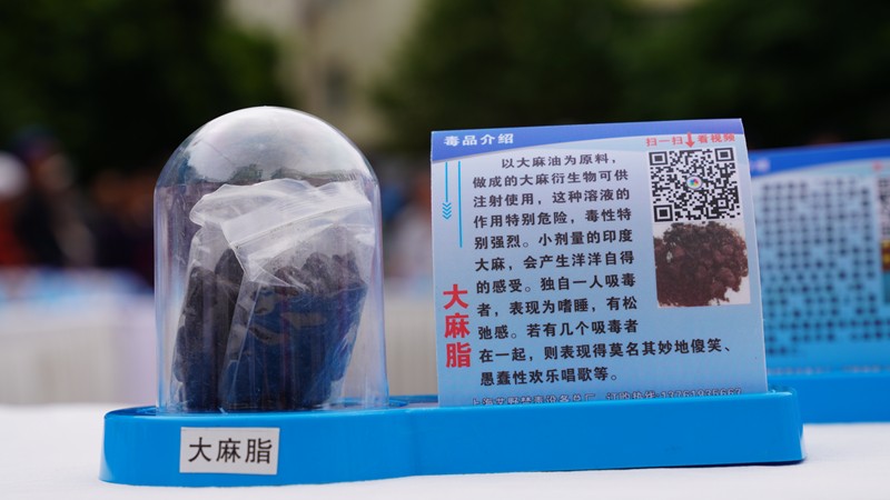禁毒：这些新型毒品你能辨别吗？