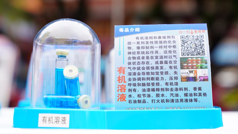 禁毒：这些新型毒品你能辨别吗？