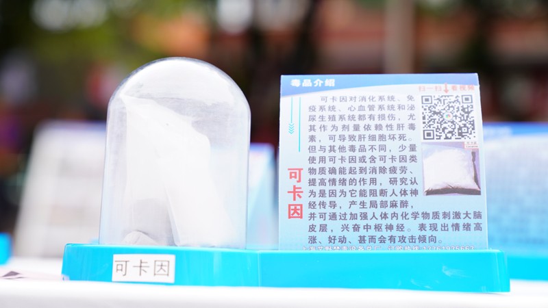 禁毒：这些新型毒品你能辨别吗？