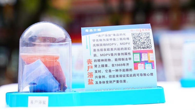 禁毒：这些新型毒品你能辨别吗？