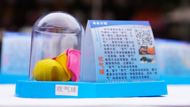 禁毒：这些新型毒品你能辨别吗？