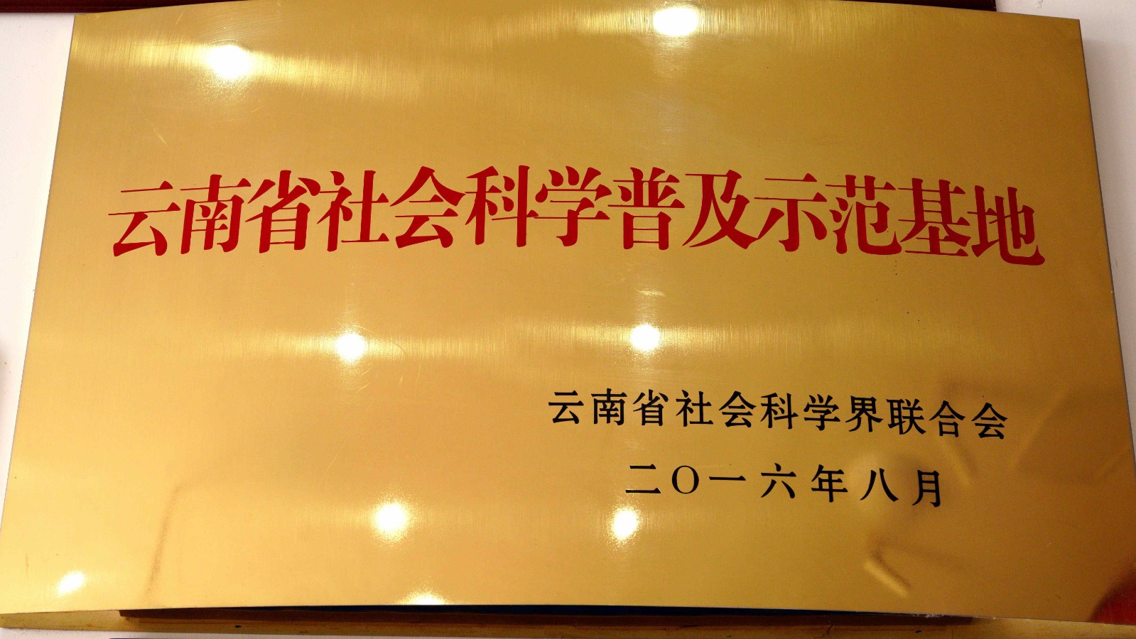 彝良：参观罗炳辉纪念馆  庆祝建党105周年